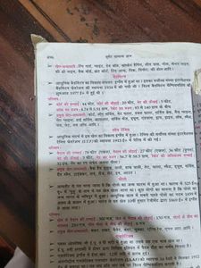 Lucent GK for UPSC and other competive exam