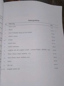 Samanya Adhyayan Book