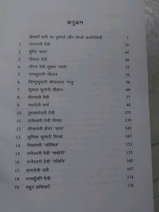 Story Book In Hindi