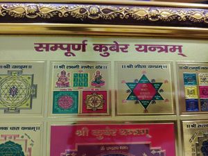 Kuber Yantra