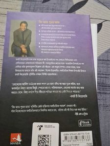 Rich dad poor bengali edition