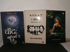 Lot of 3 Hindi Novels