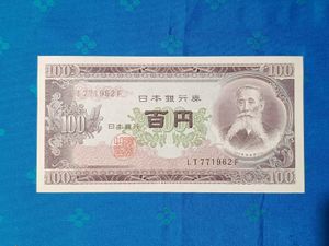 Japan 100 Yen Bank Note UNC Condition