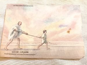 Stamp And First Day Cover