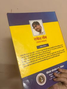 Psychology &amp; Pedagogy Book