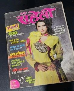 Meri Saheli