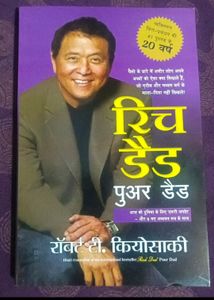 Rich Dad PoorDad Hindi Version