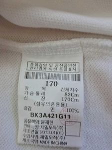 Men's White Polo Shirt