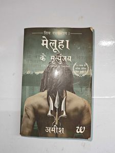The Immortals of Meluha Book Amish