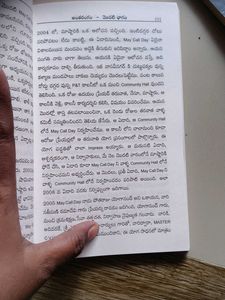 Antharangam