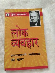📘How to Win Friends and Influence People in hindi
