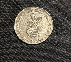 SANT TUKARAM TWO RUPEE COIN