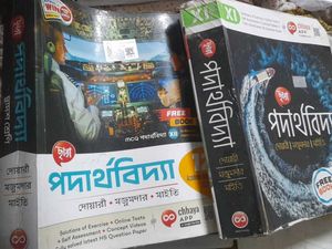 Class 11 + class12 physics textbook with free set