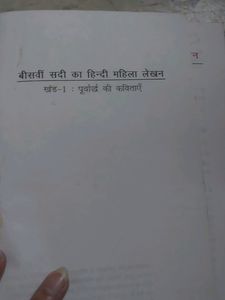 Story Book In Hindi