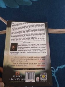 The Hidden Hindu Book Series