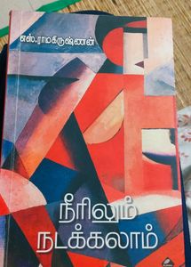 Neerilum Nadakalaam