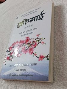 Ikigai Hindi Book