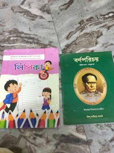 Set of 2 Bengali Children's Books