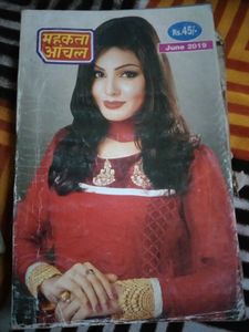 mahakata aanchal noval