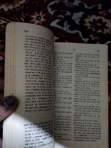 Gala's Pocket Dictionary