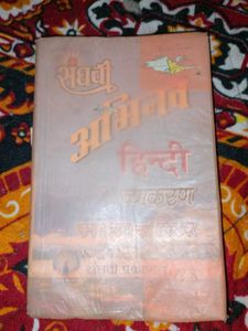 Hindi Grammar Book