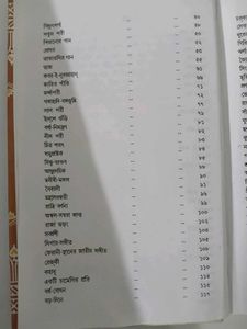 Kabyosankalan by Satyendranath Dutta Bengali Book