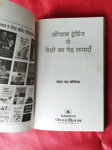 Option Trading Book
