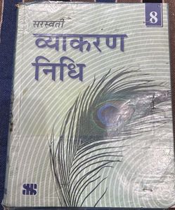 Saraswati Vyakaran Nidhi - Class 8