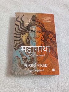 MAHA GATHA 100 KAHANI Hindi Book
