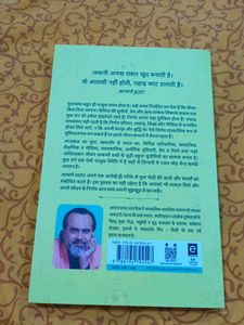 on sale Vidyaarthi Jeevan - Study and Fun