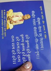 Card of lord Krishna