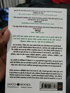 The Psychology of Money - Hindi Edition