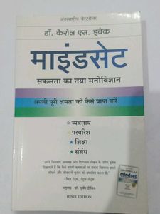 Mindset: Hindi Edition