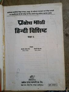 hindi book