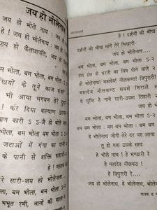 Krishna Bhajan Book