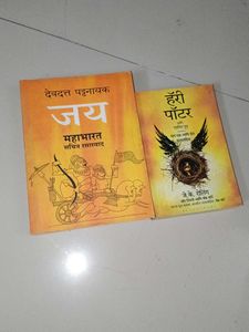 Jaya Mahabharat & Harry Potter Marathu Books
