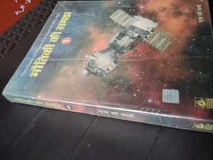 Concepts of Physics 1 (hindi version)