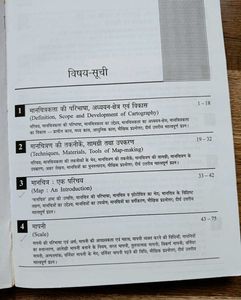 Bhugol Practical Book for 1st year students