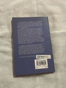 The Deathtrap by Sunil Gangopadhyay
