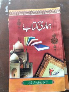 Humari Kitaab - Urdu Book  part2 (7pcs)
