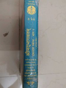 Shrimad Bhagwatam Book