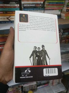 The Brothers Karamazov by Dostoevsky