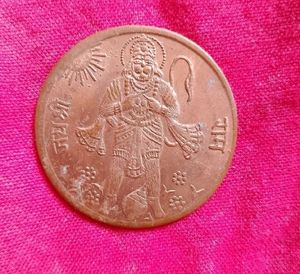 Lord Hanuman Old Coins 1818