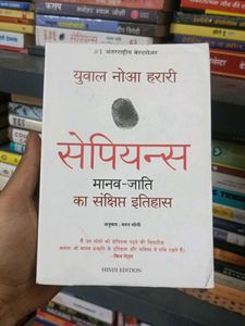 Sapiens (Hindi Edition) by Yuval Noah Harari