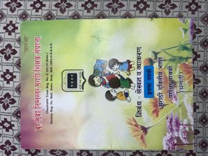 Marathi Textbook for Students