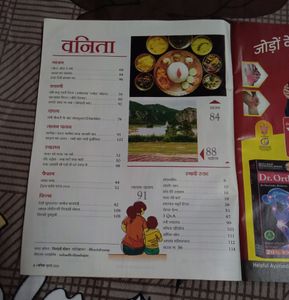वनिता Hindi Magazine