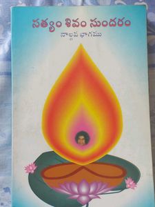 Satyan Sivam Sundaram Telugu Books(4 Parts)