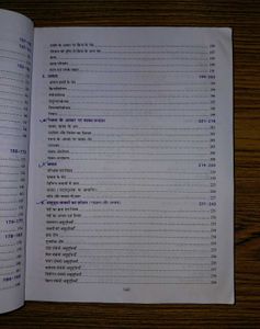 Saraswati Vyakaran Darshika Class 9-10