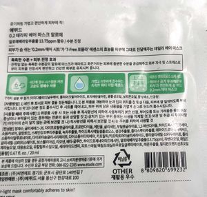 🍒ETUDE Korea- face masks (pack of 3)🍒