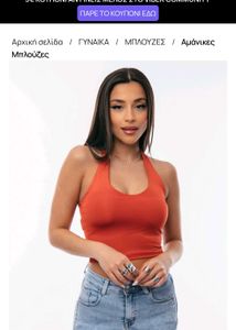 Orange Racerback Tank Top